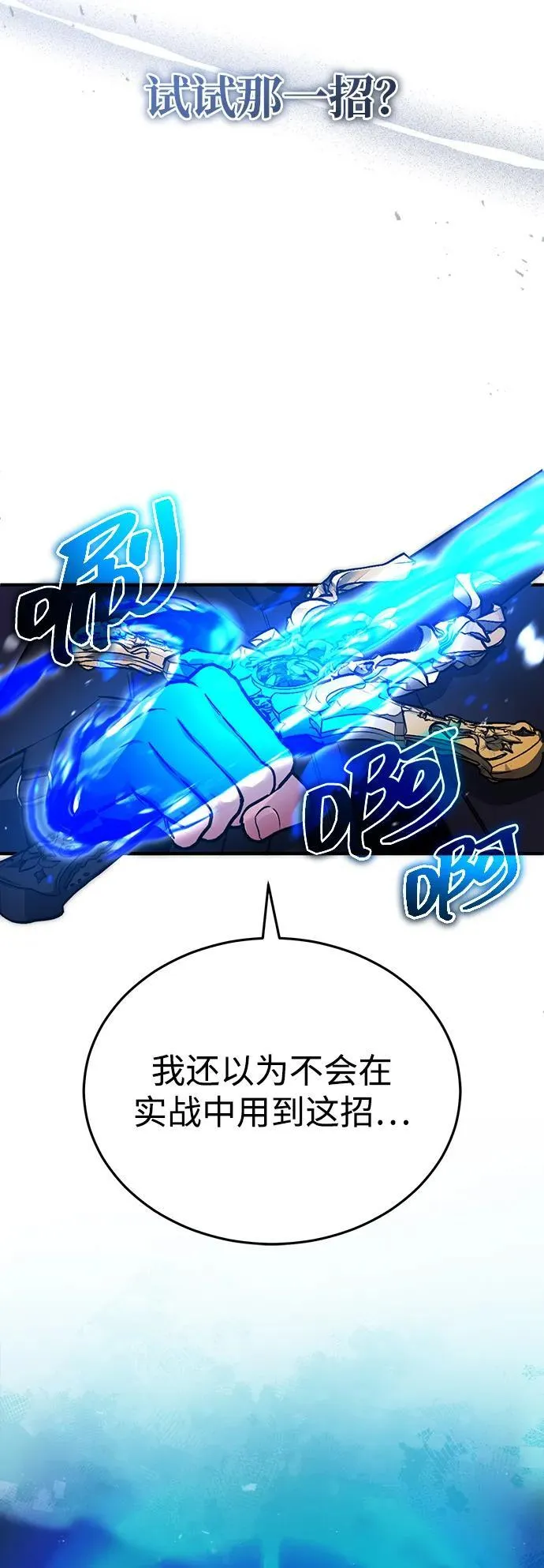 [第55话] 那我就离开 第27页