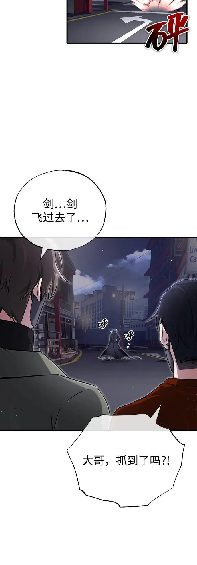 [第55话] 那我就离开 第35页