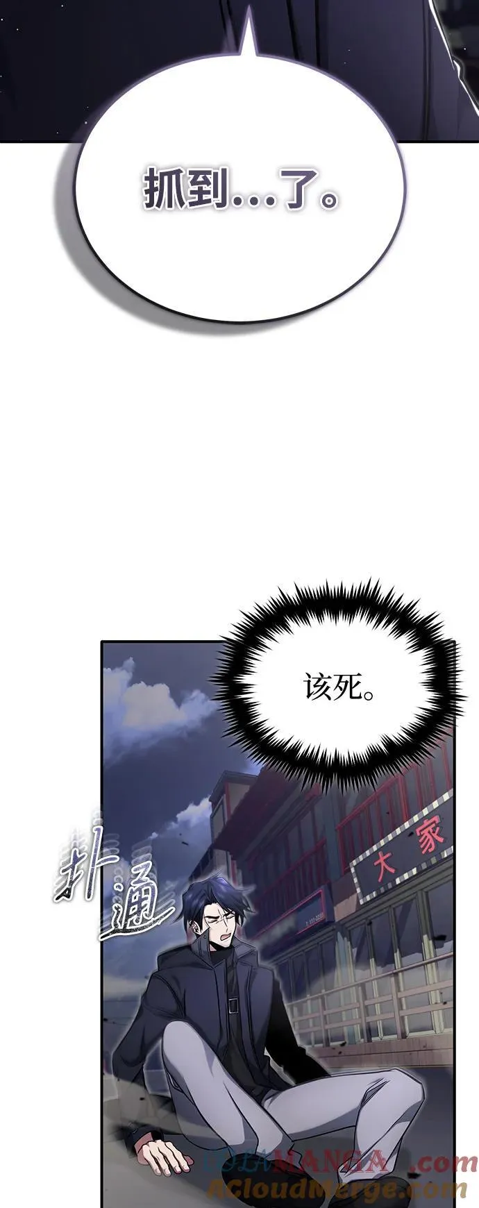 [第55话] 那我就离开 第37页