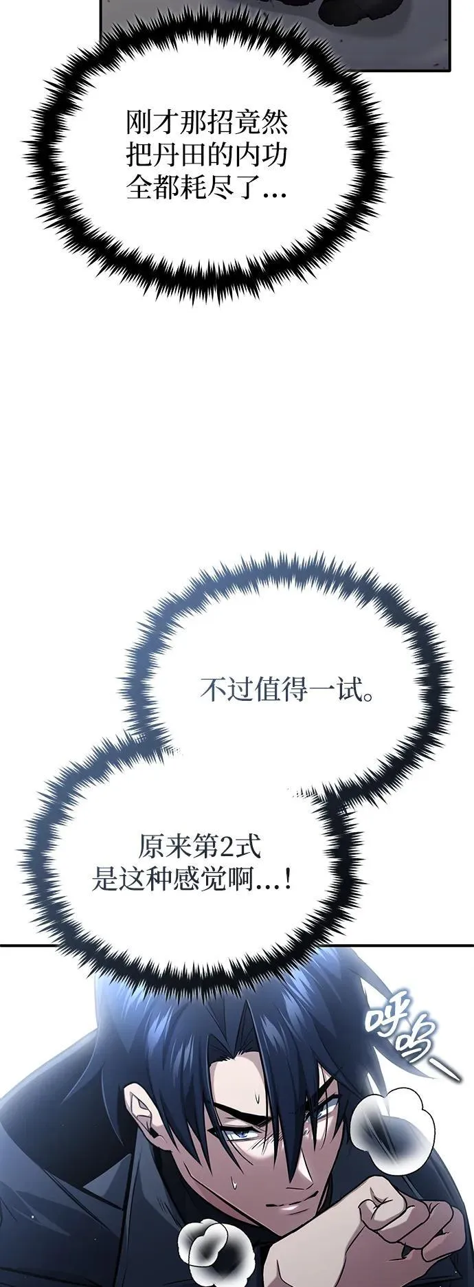 [第55话] 那我就离开 第38页