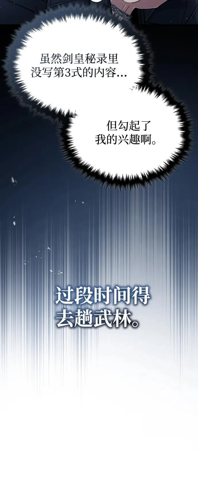 [第55话] 那我就离开 第39页