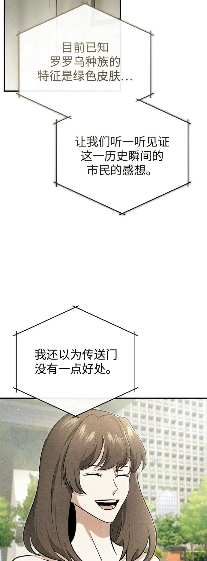 [第55话] 那我就离开 第41页
