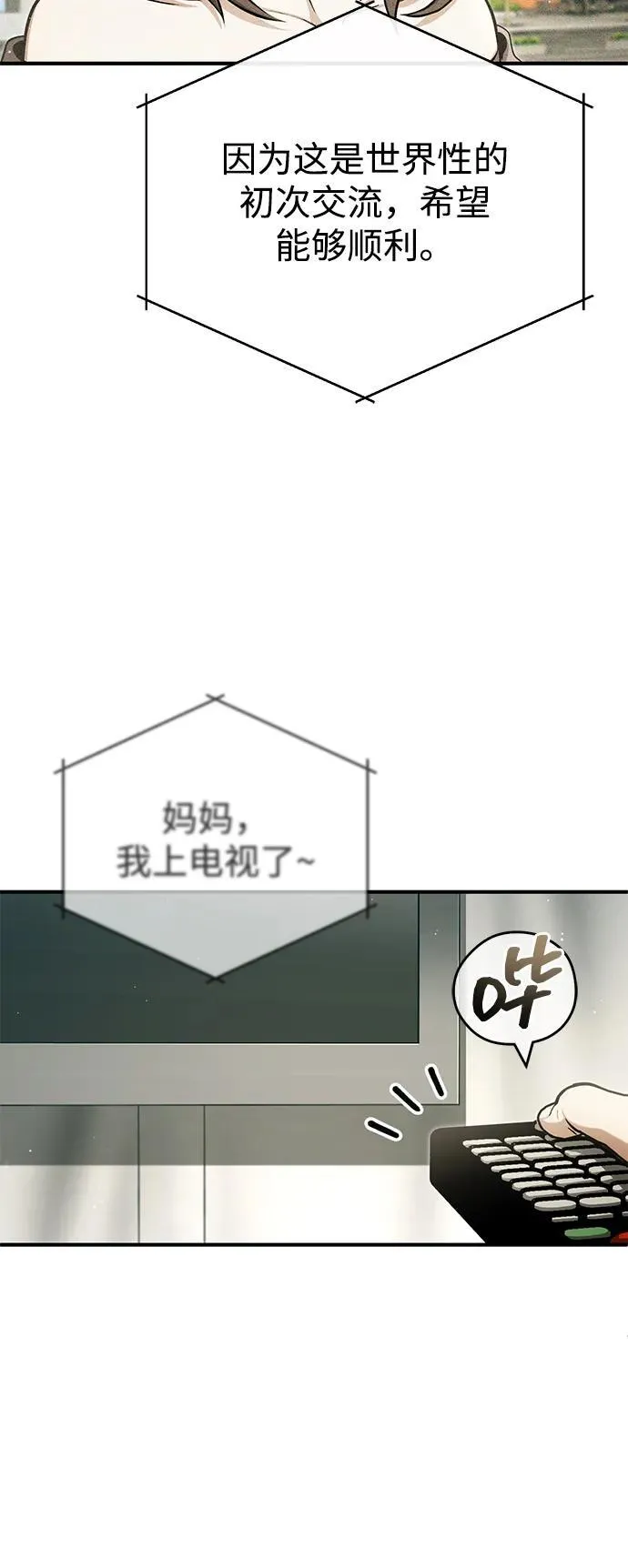 [第55话] 那我就离开 第42页