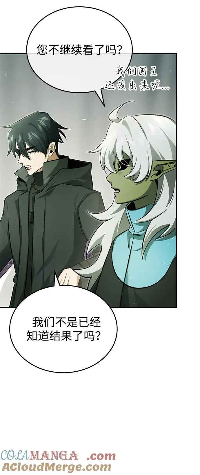 [第55话] 那我就离开 第43页