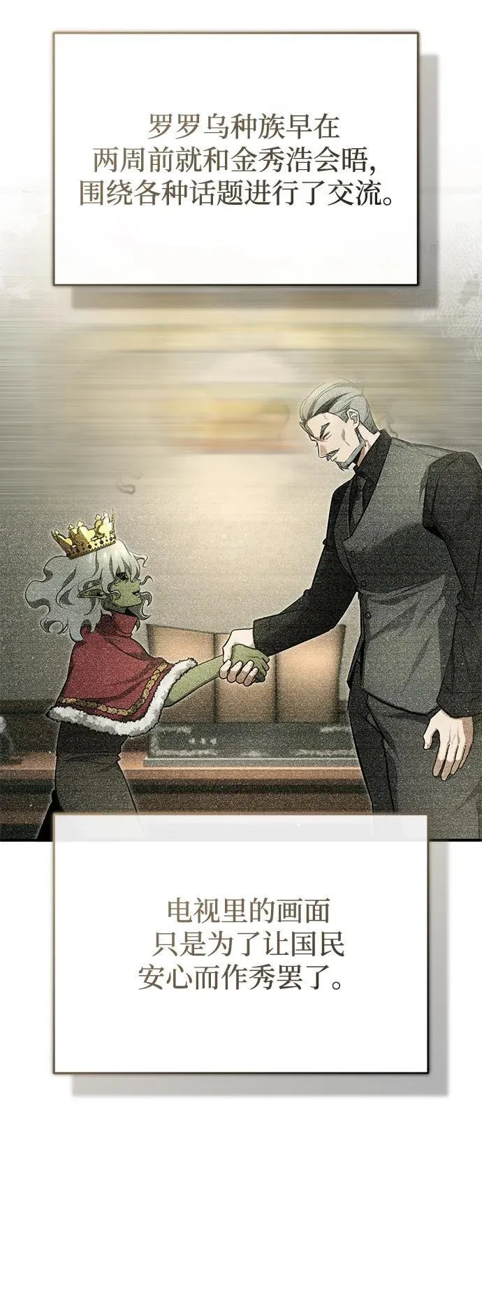 [第55话] 那我就离开 第44页