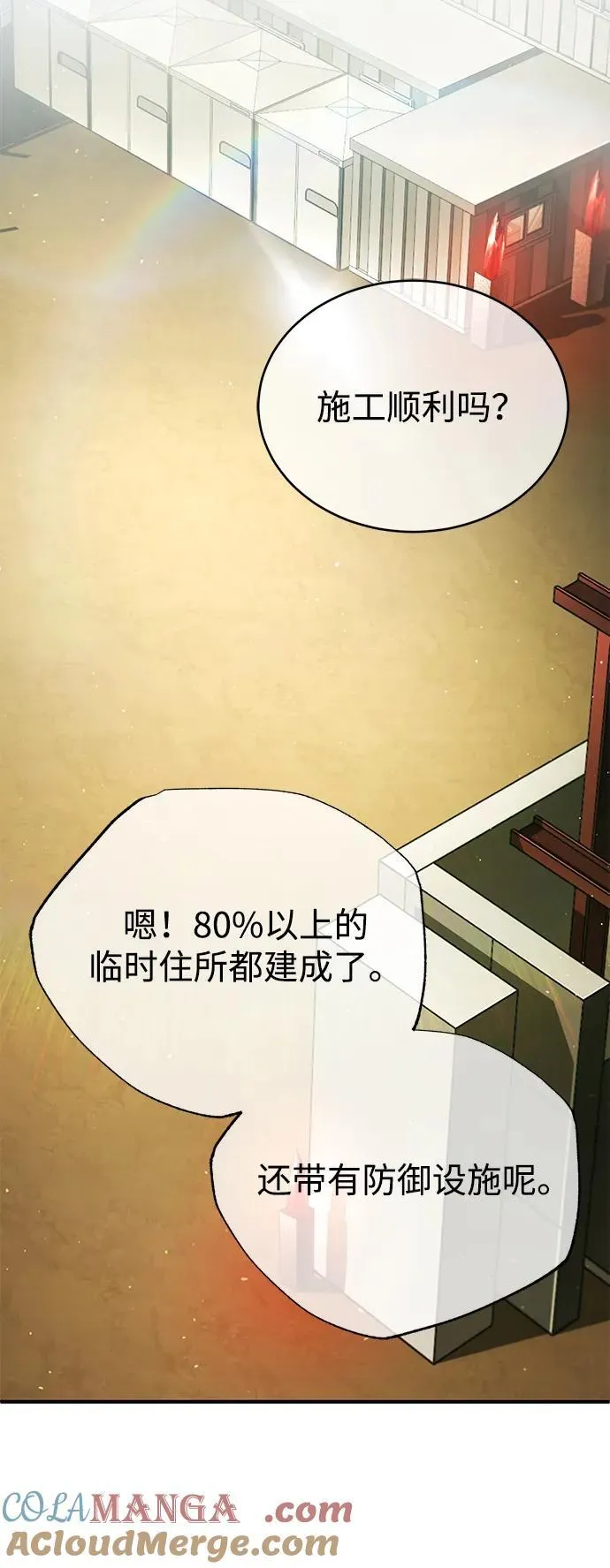 [第55话] 那我就离开 第46页