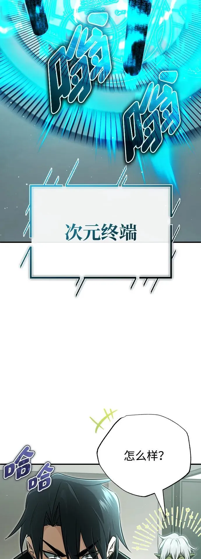 [第55话] 那我就离开 第51页