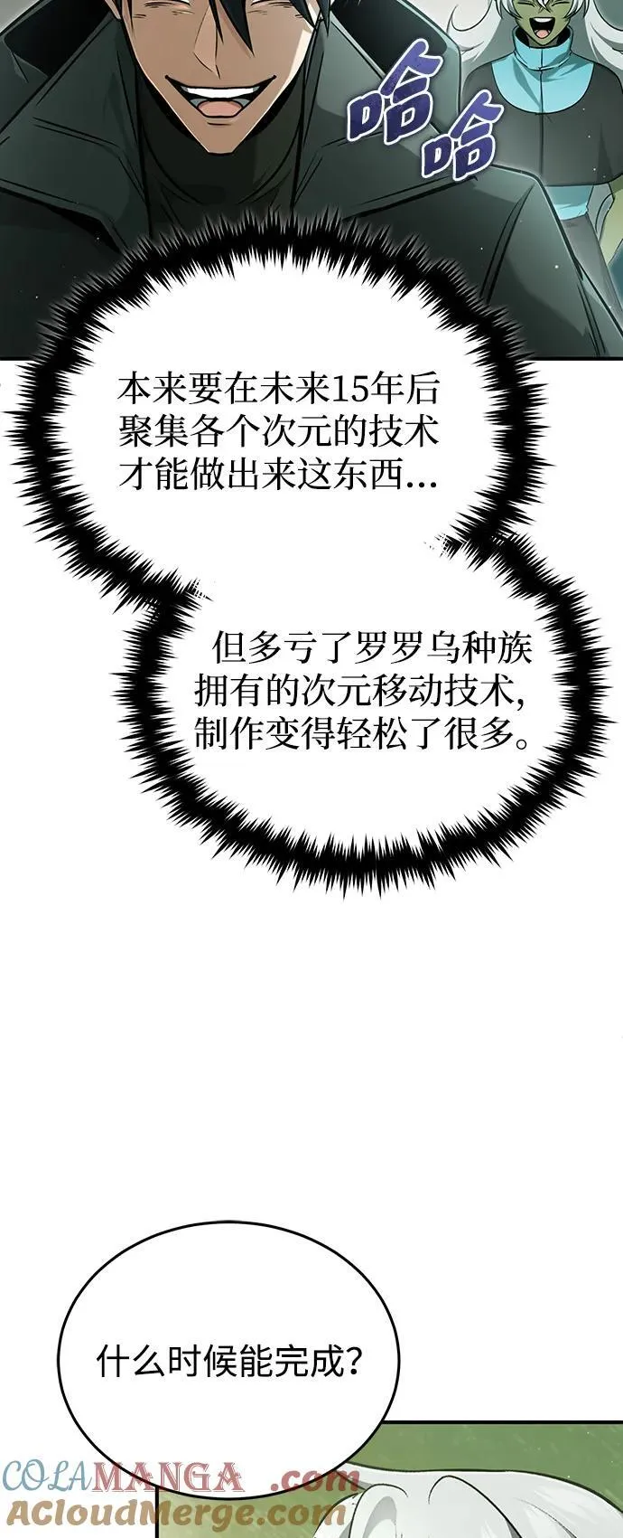 [第55话] 那我就离开 第52页