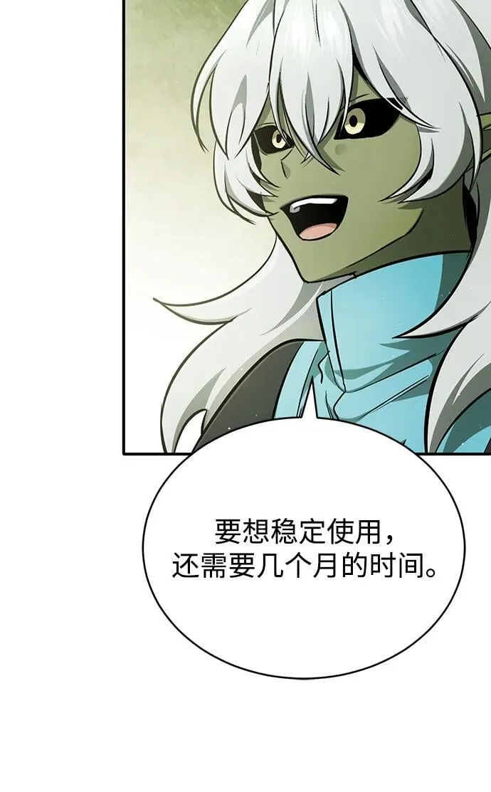 [第55话] 那我就离开 第53页