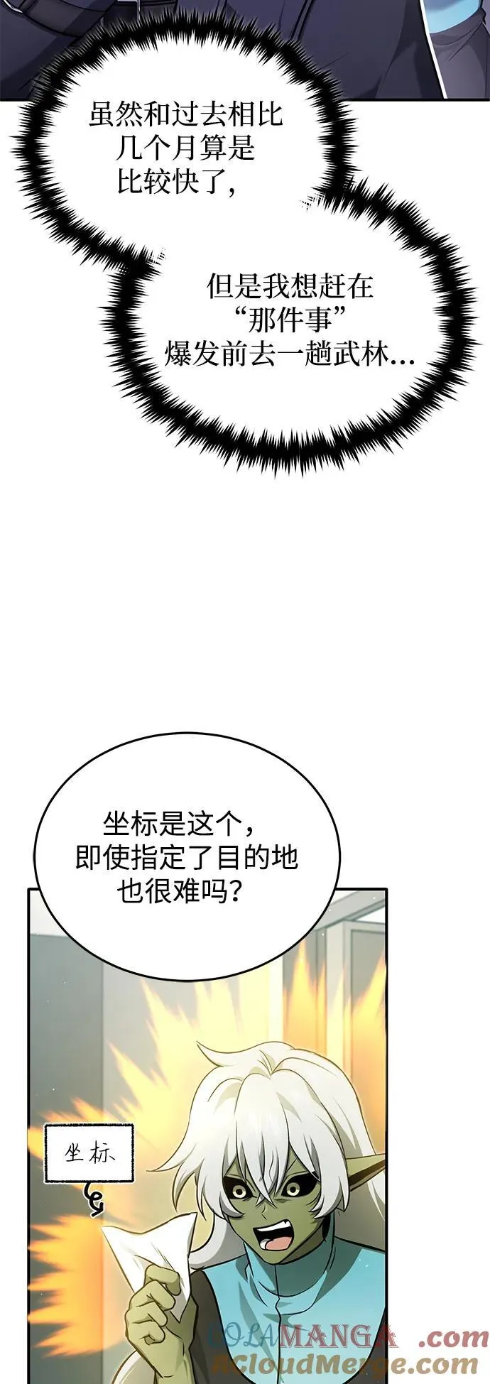 [第55话] 那我就离开 第55页