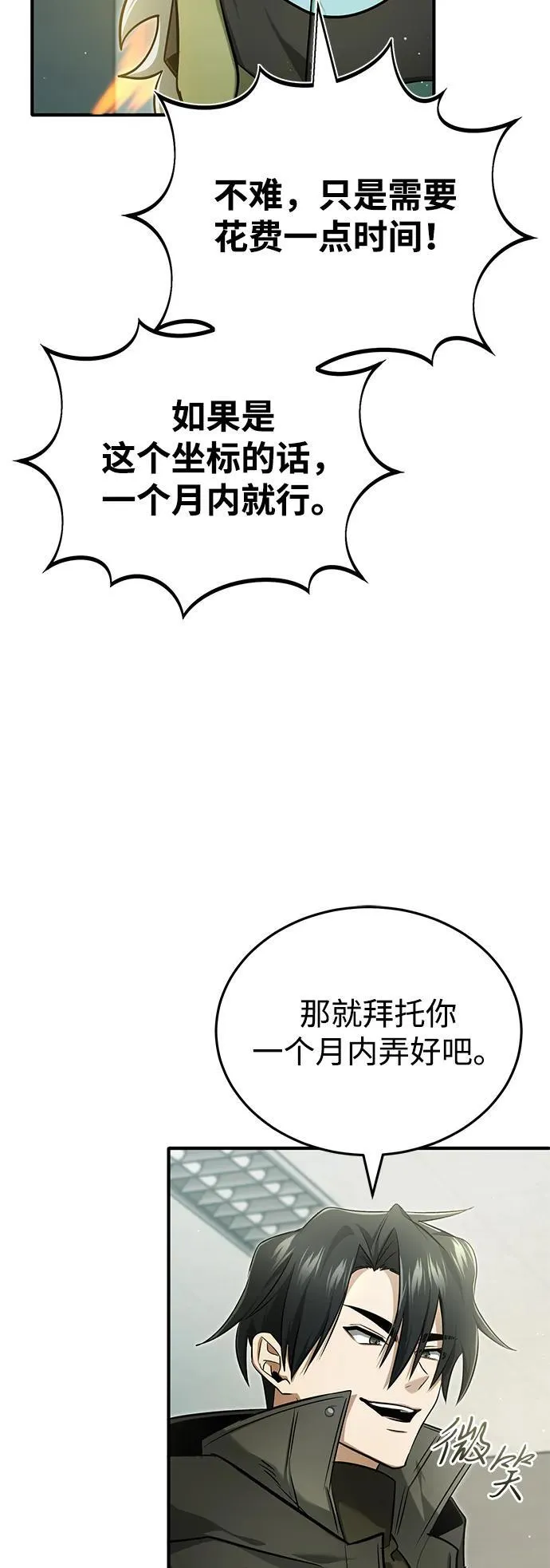 [第55话] 那我就离开 第56页