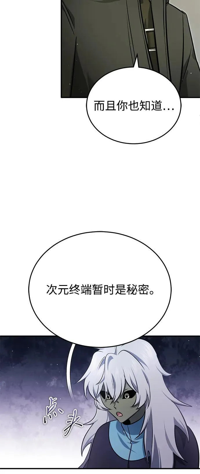 [第55话] 那我就离开 第57页