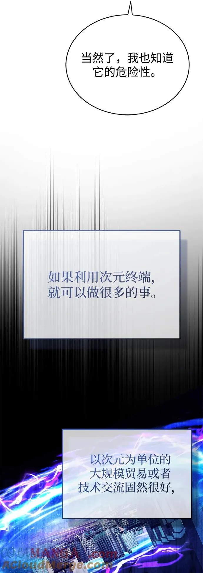 [第55话] 那我就离开 第58页