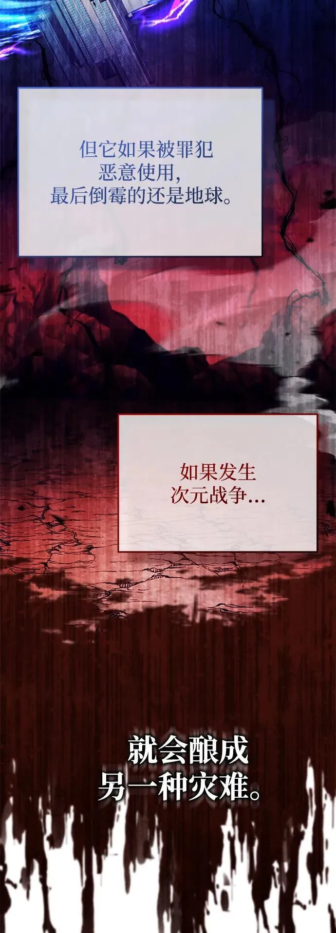 [第55话] 那我就离开 第59页