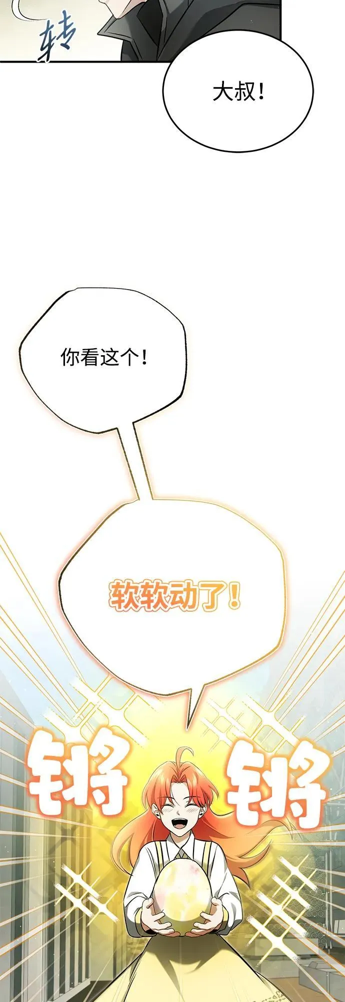[第55话] 那我就离开 第62页