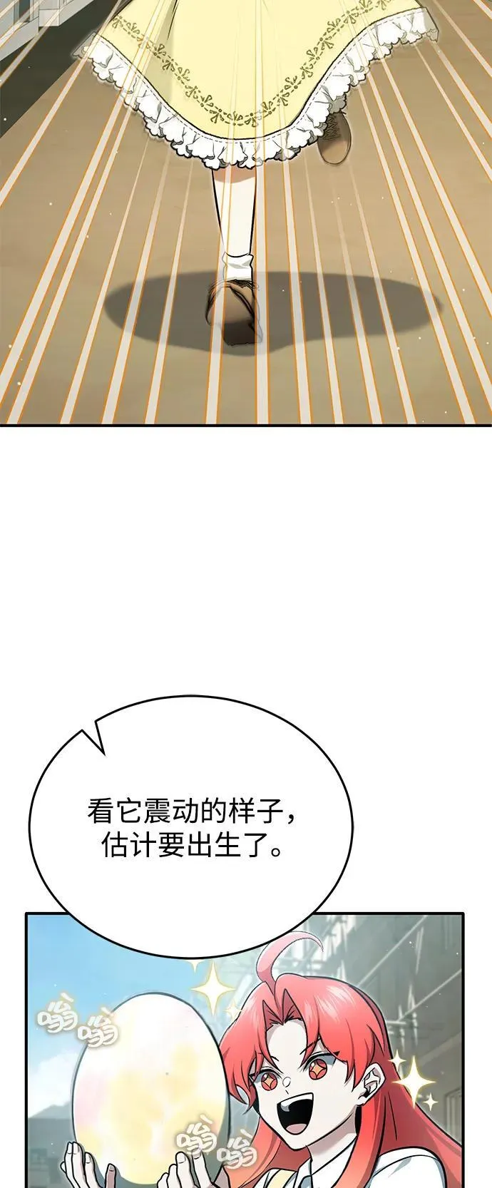 [第55话] 那我就离开 第63页