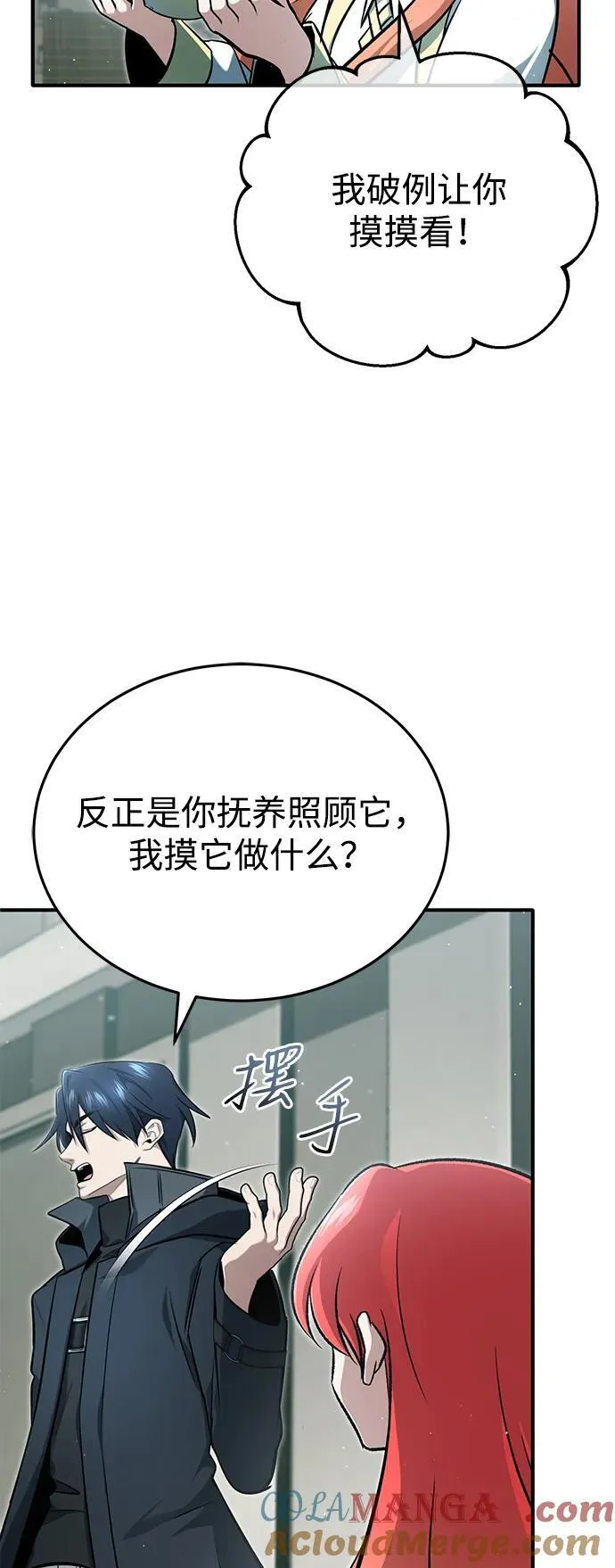 [第55话] 那我就离开 第64页