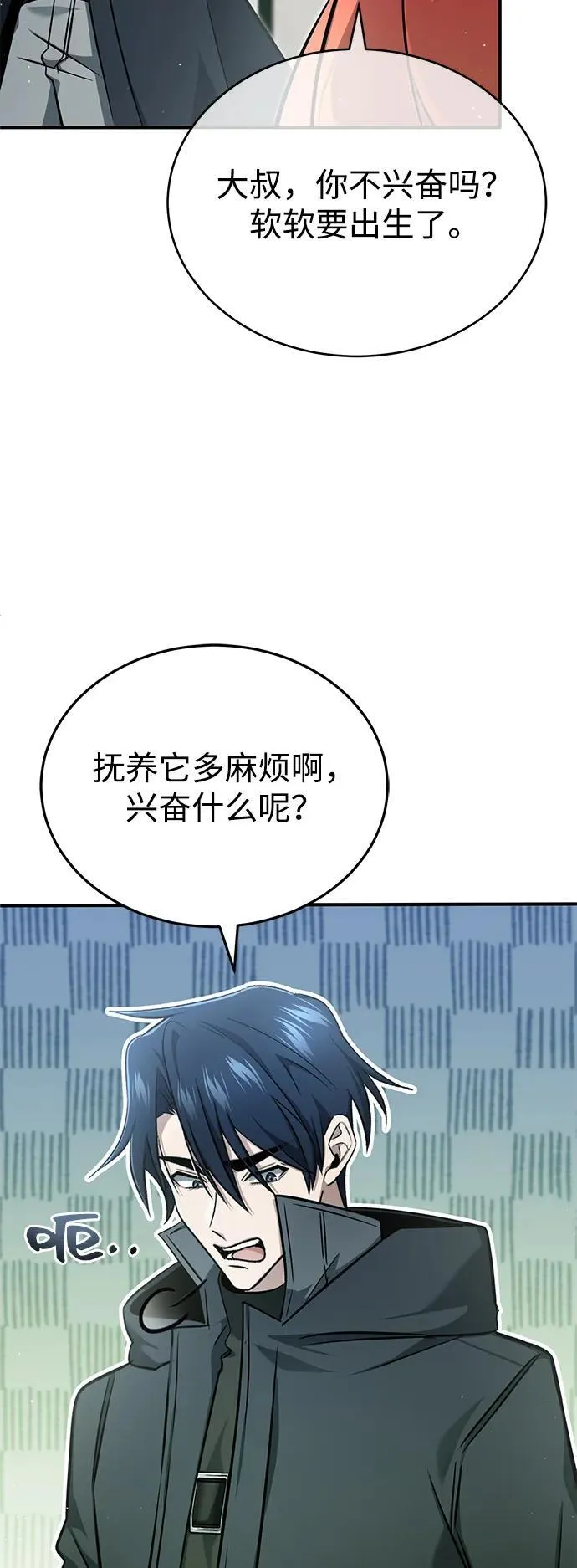 [第55话] 那我就离开 第65页