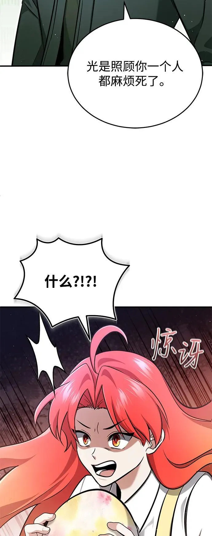 [第55话] 那我就离开 第66页