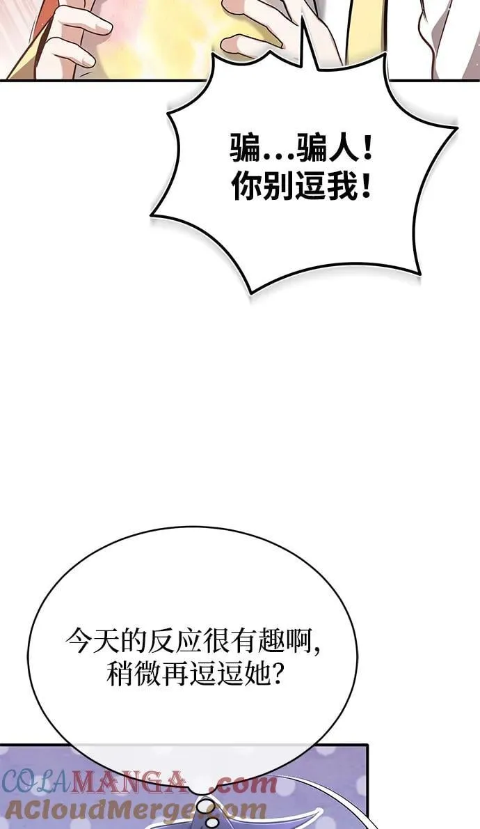 [第55话] 那我就离开 第67页