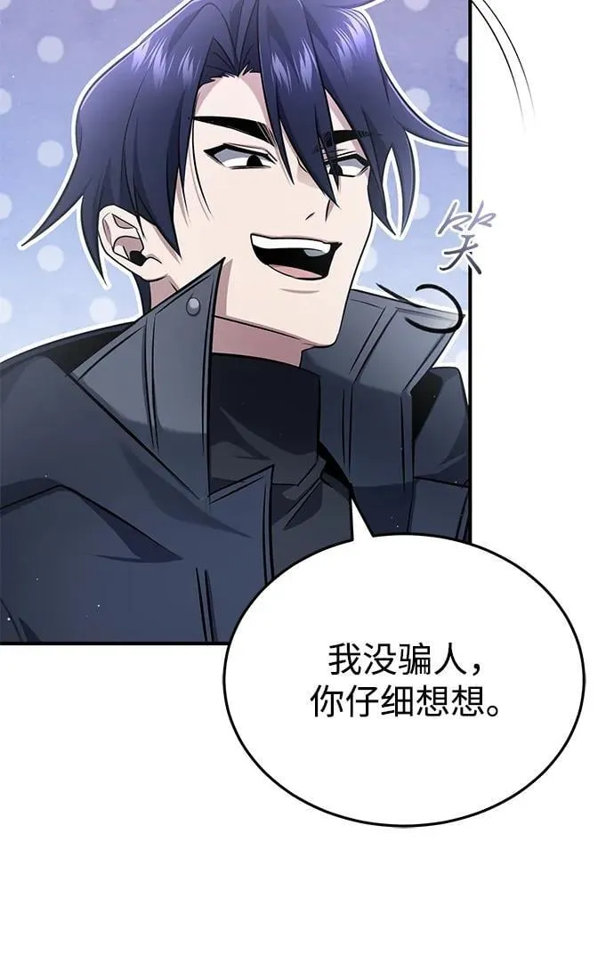 [第55话] 那我就离开 第68页