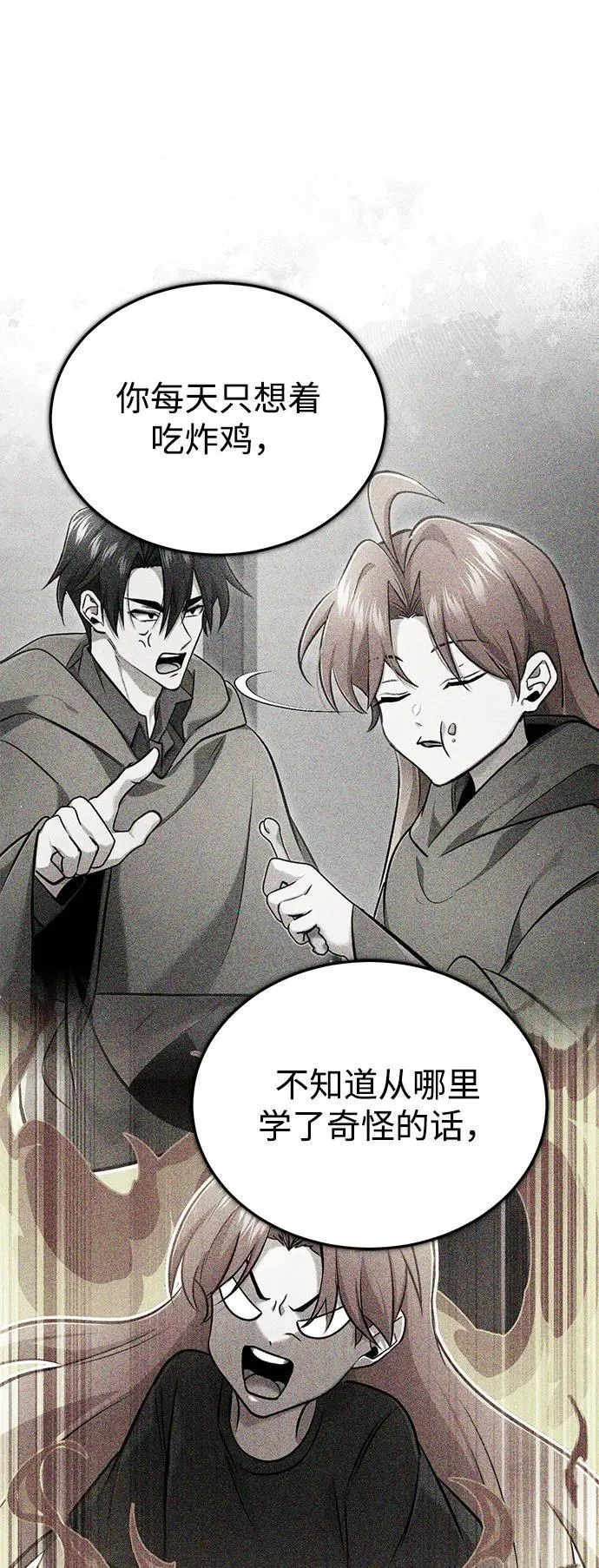 [第55话] 那我就离开 第69页