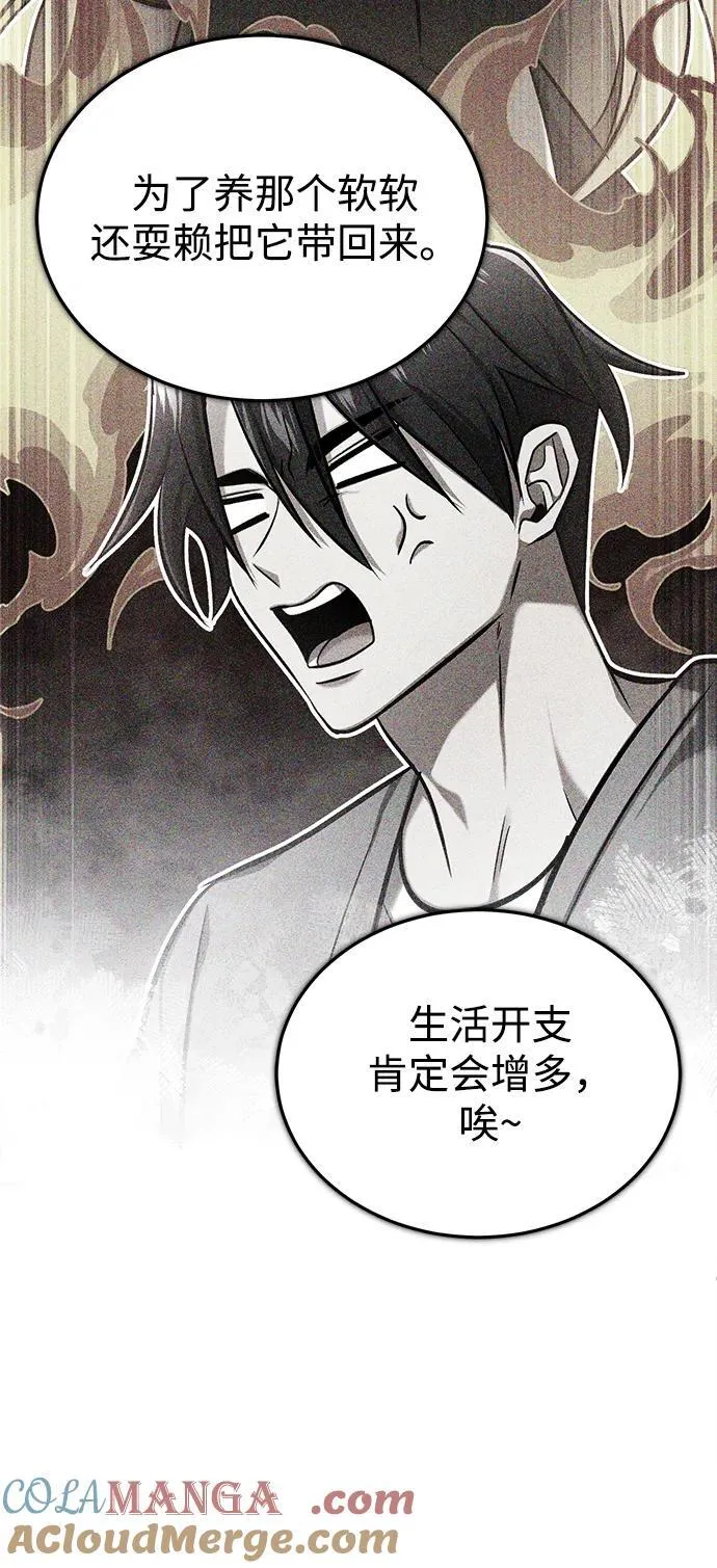 [第55话] 那我就离开 第70页