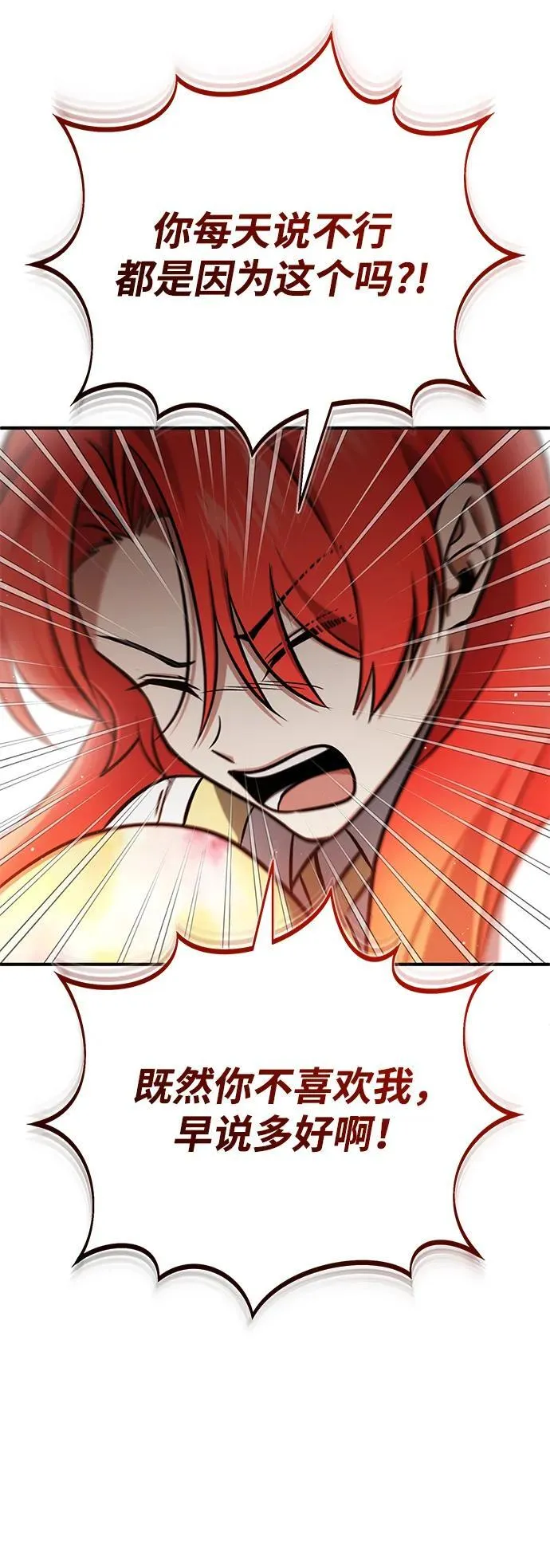 [第55话] 那我就离开 第71页