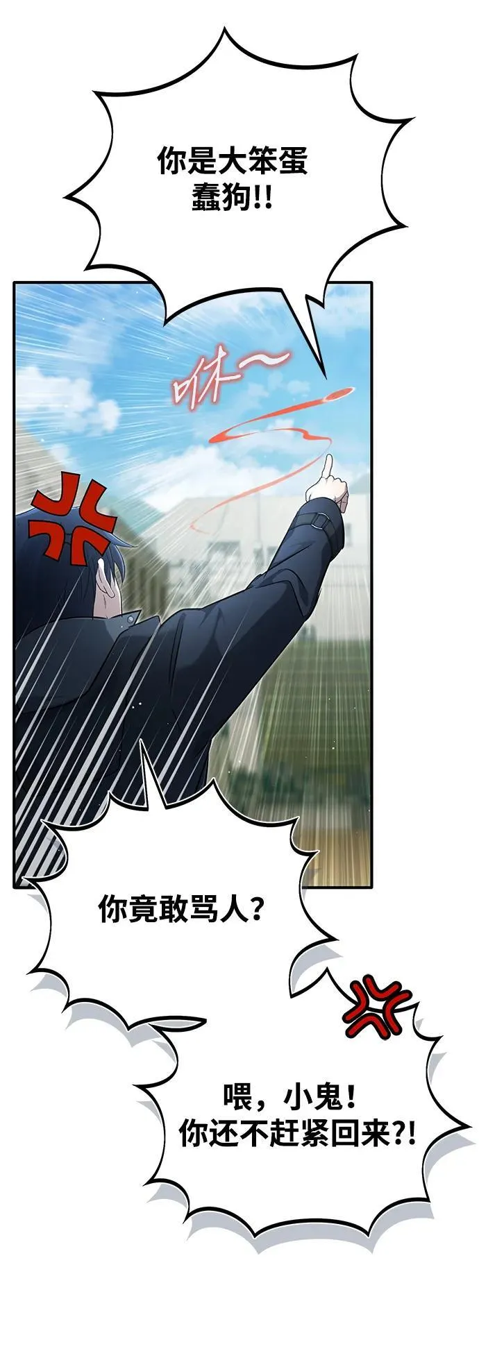 [第55话] 那我就离开 第72页