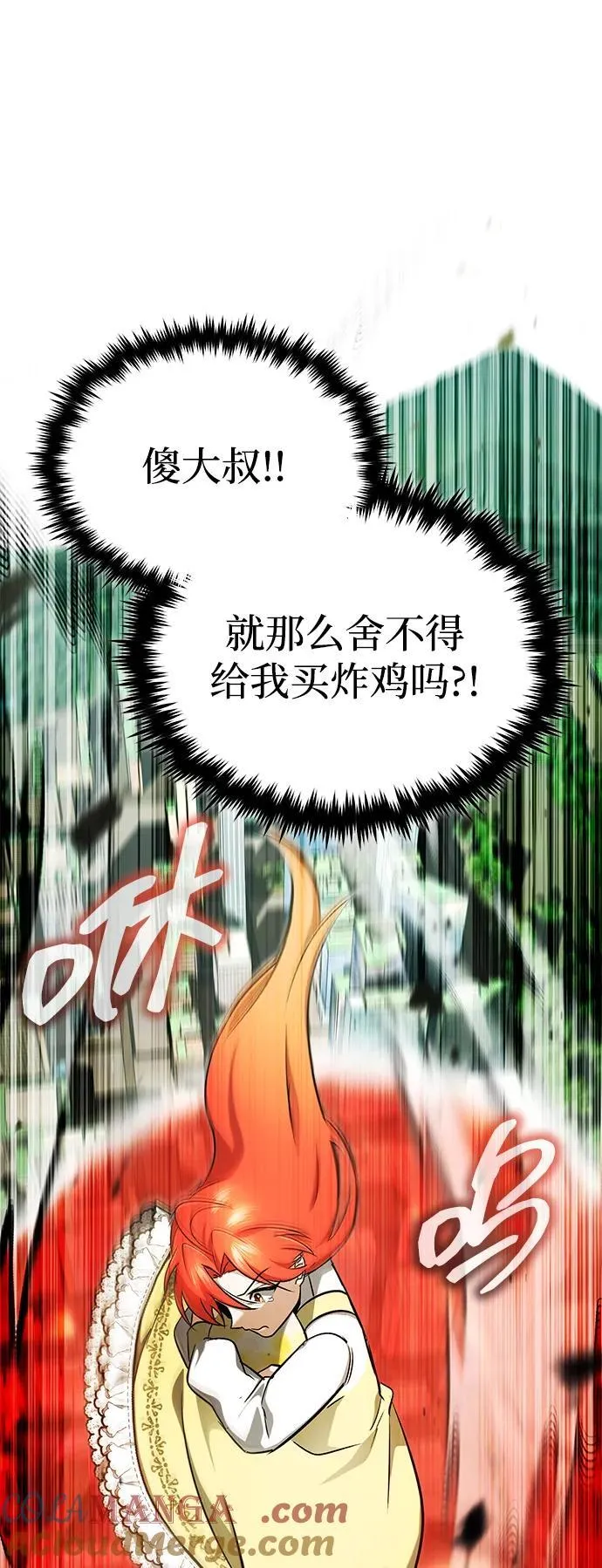 [第55话] 那我就离开 第73页