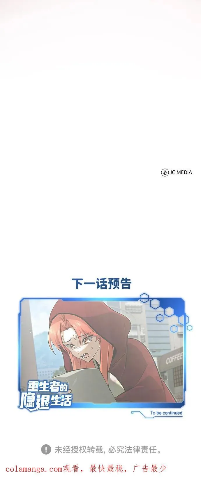 [第55话] 那我就离开 第75页