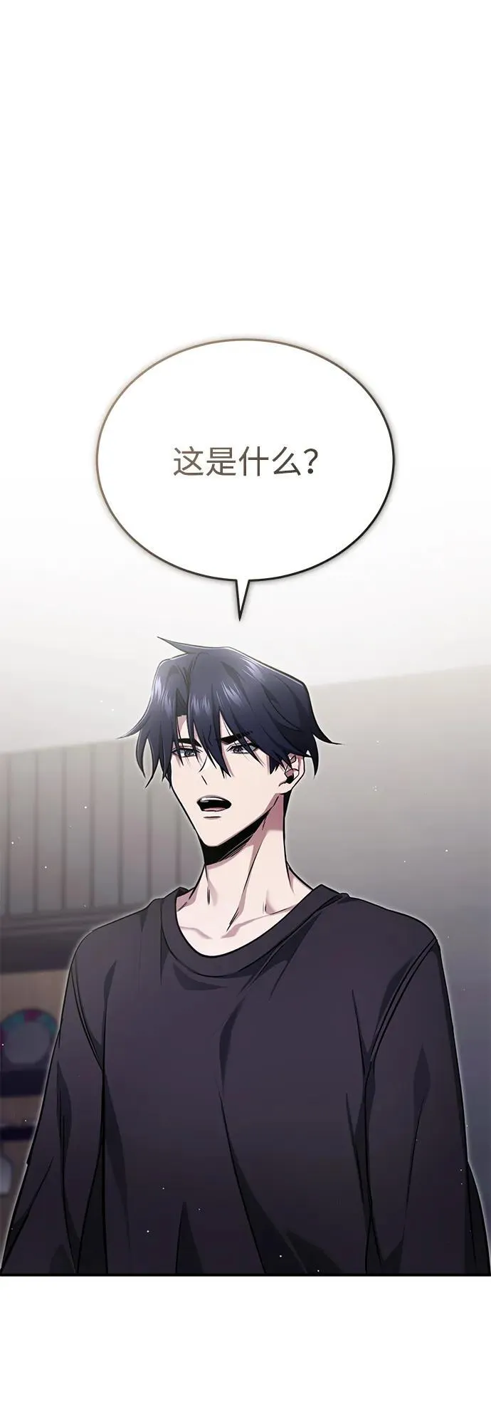 [第55话] 那我就离开 第77页