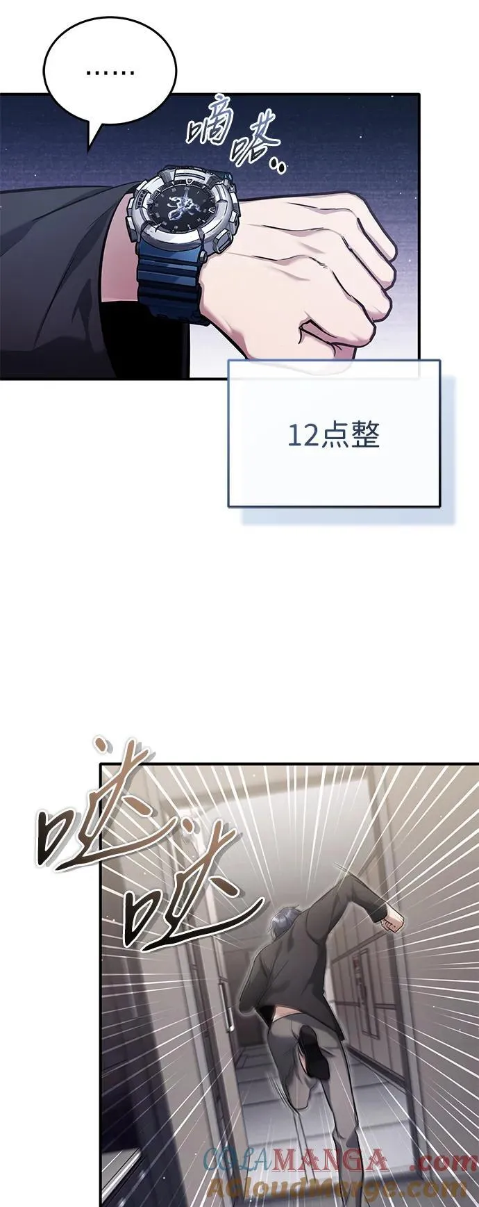 [第56话] 不要找我！ 第7页