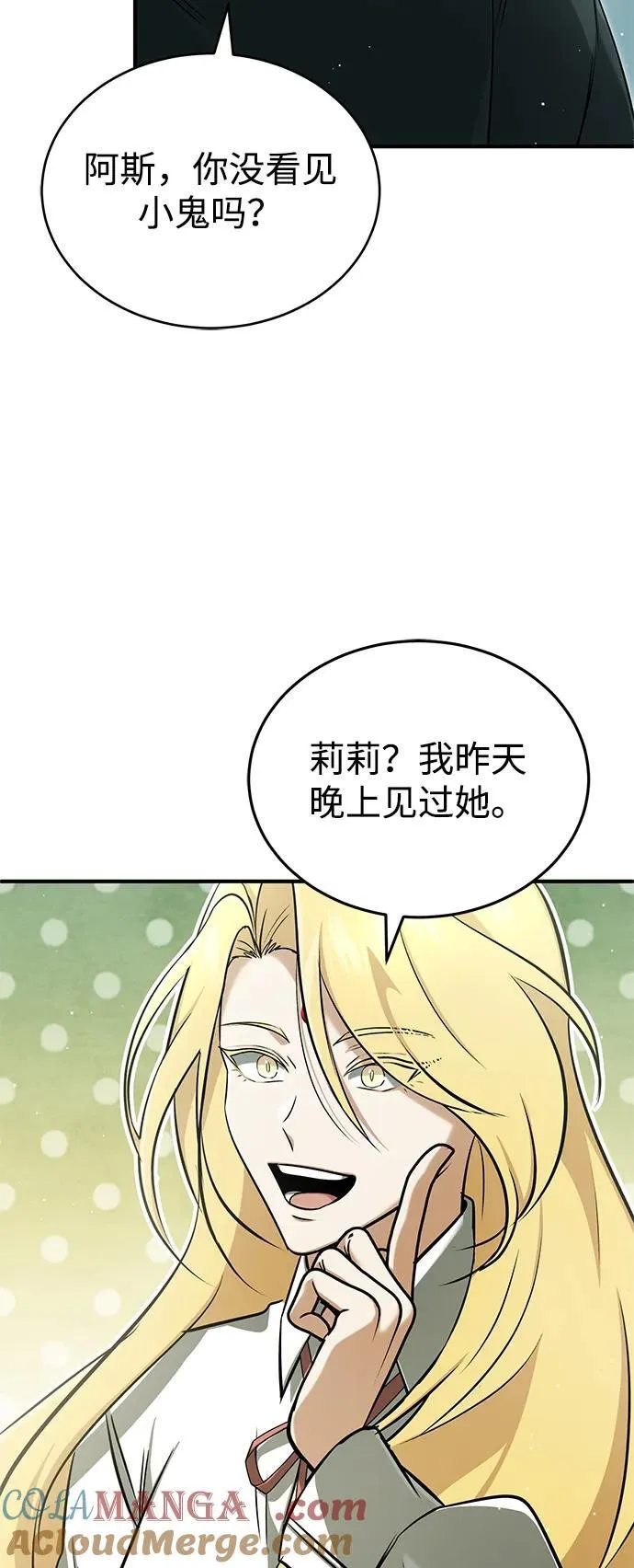 [第56话] 不要找我！ 第13页