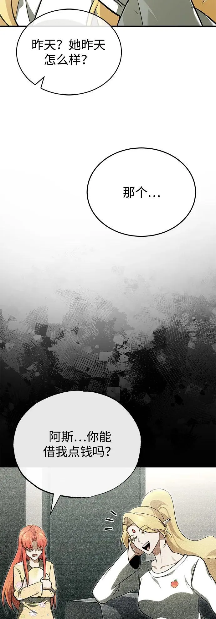 [第56话] 不要找我！ 第14页