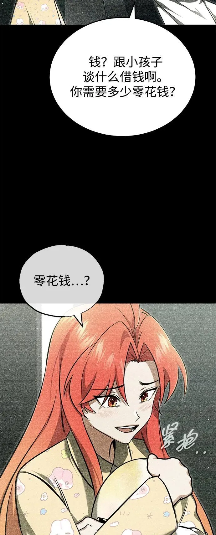 [第56话] 不要找我！ 第15页