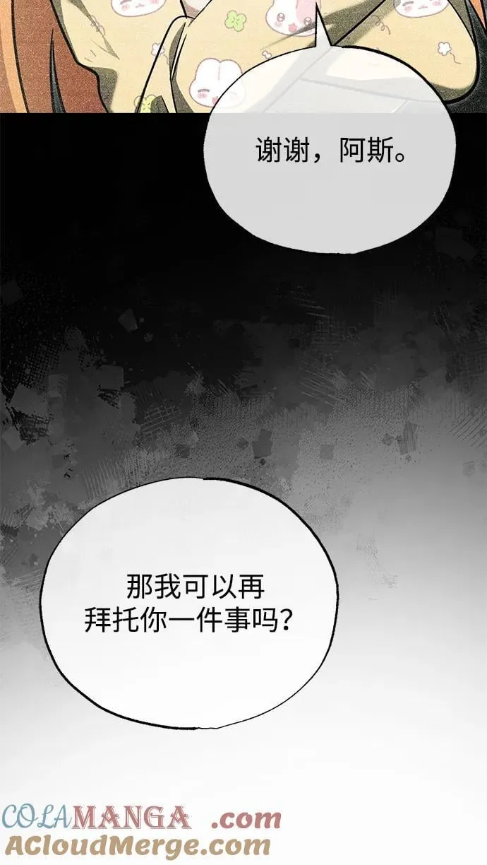[第56话] 不要找我！ 第16页