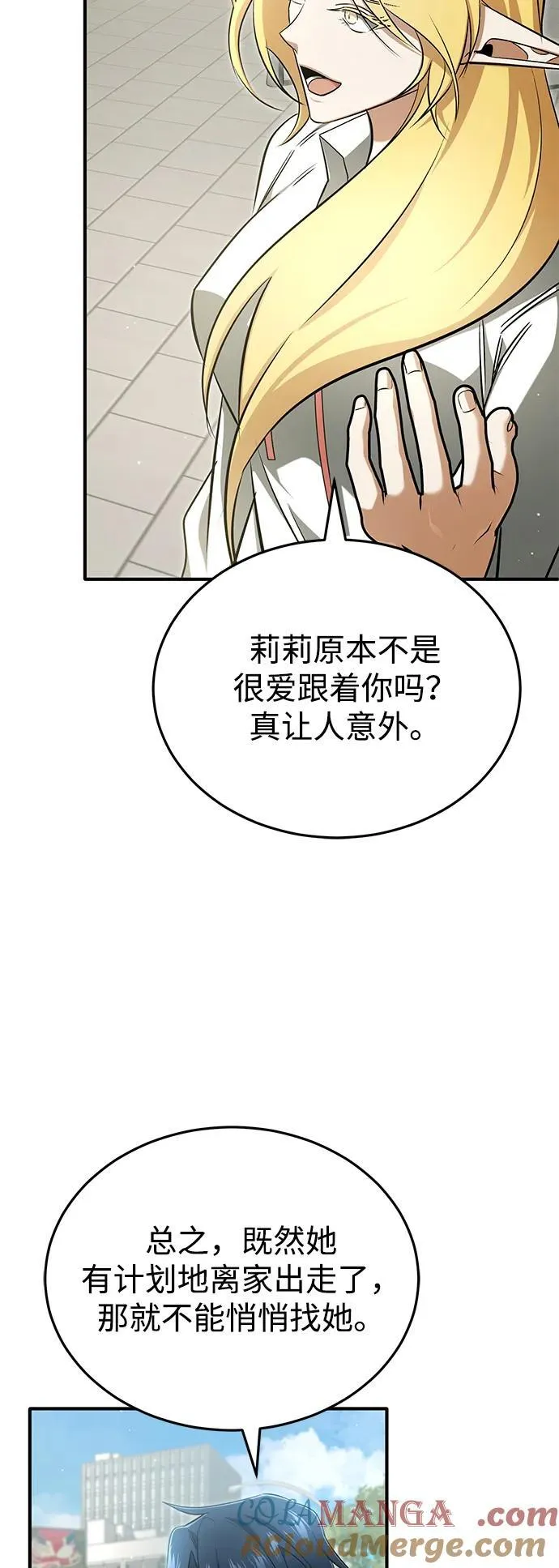 [第56话] 不要找我！ 第19页