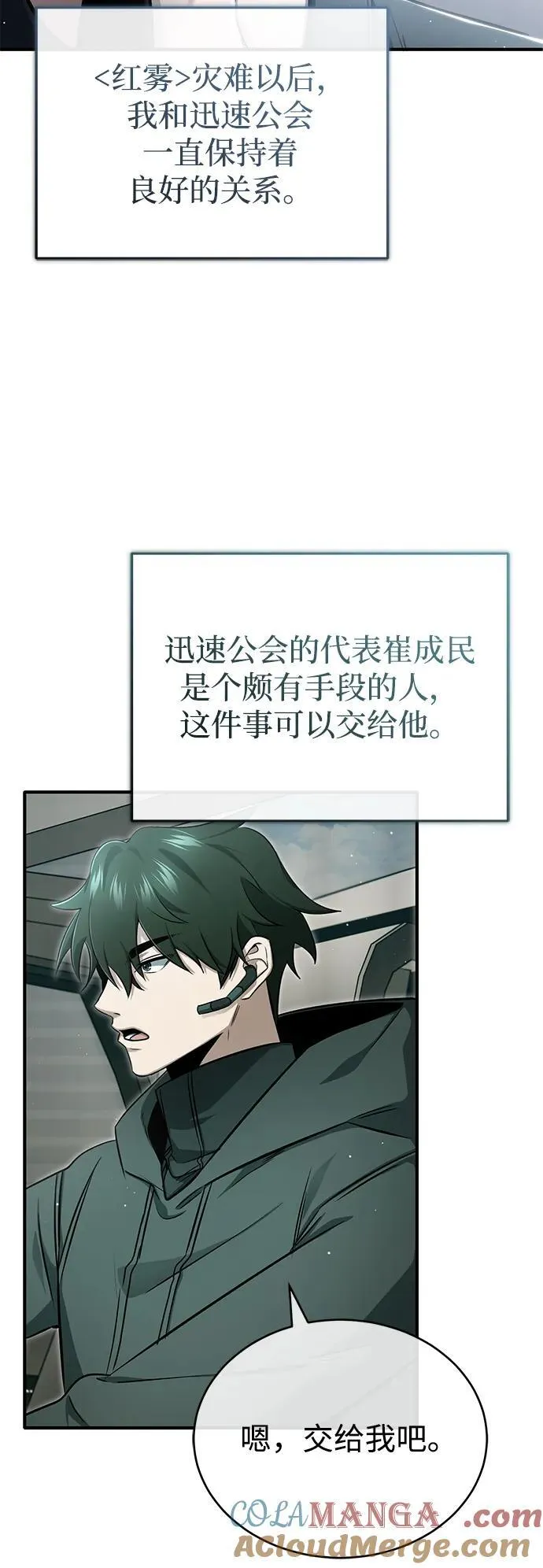 [第56话] 不要找我！ 第22页