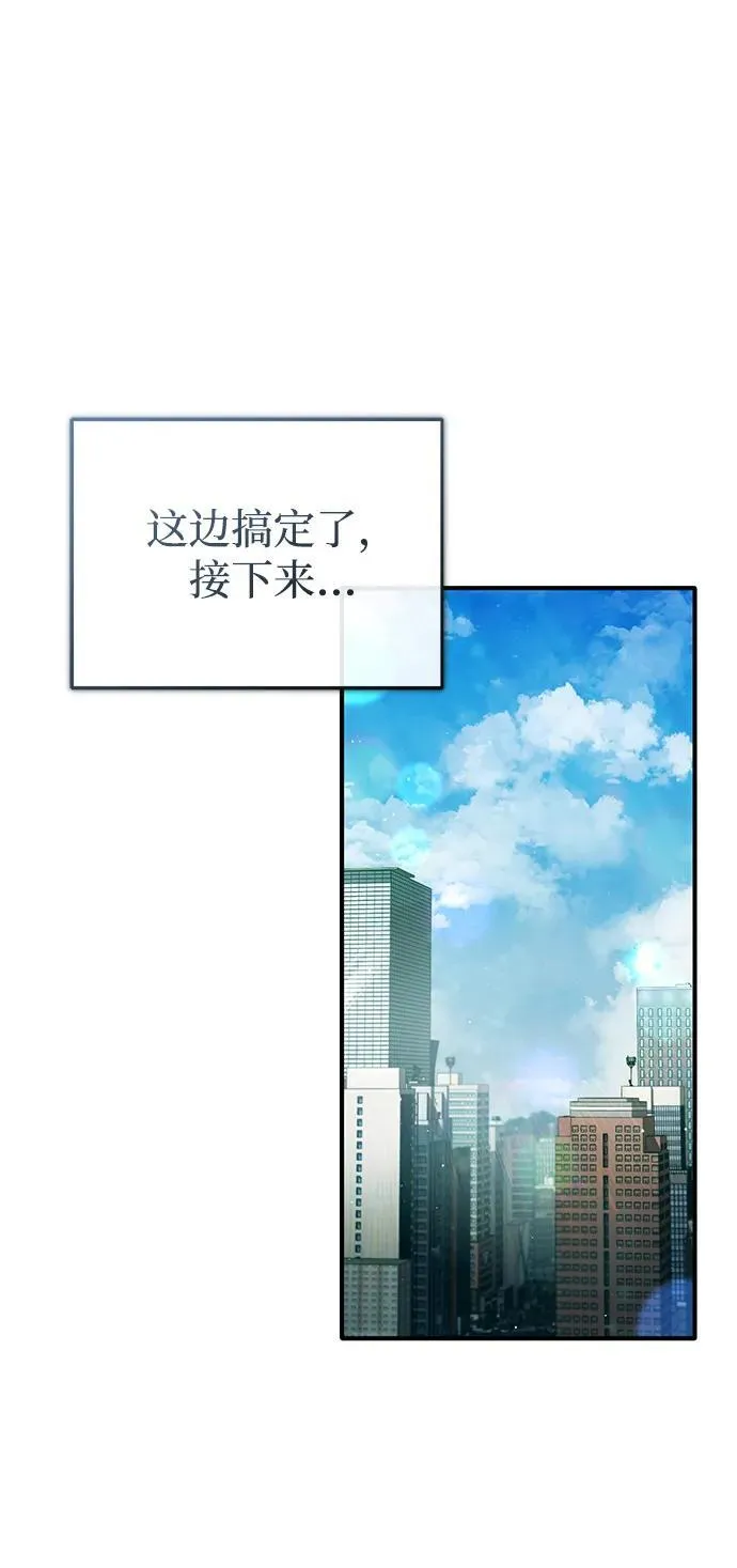 [第56话] 不要找我！ 第23页