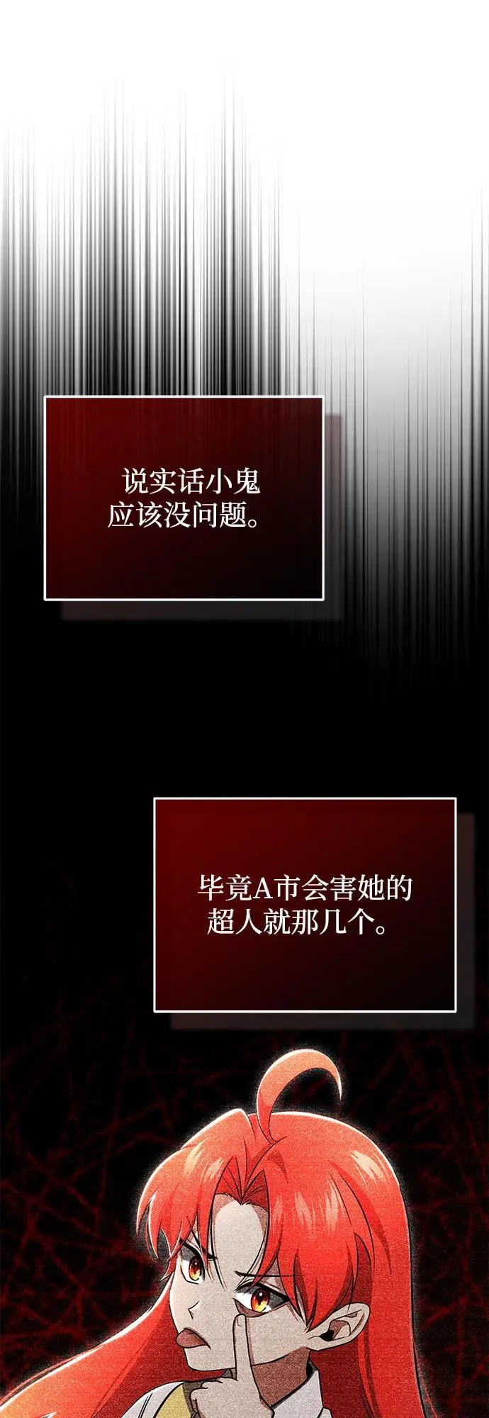 [第56话] 不要找我！ 第24页