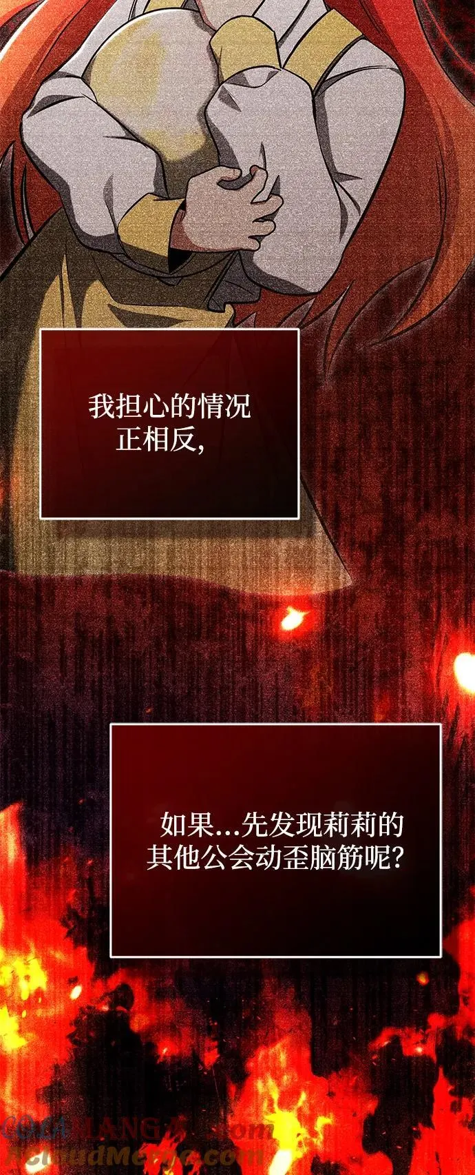 [第56话] 不要找我！ 第25页