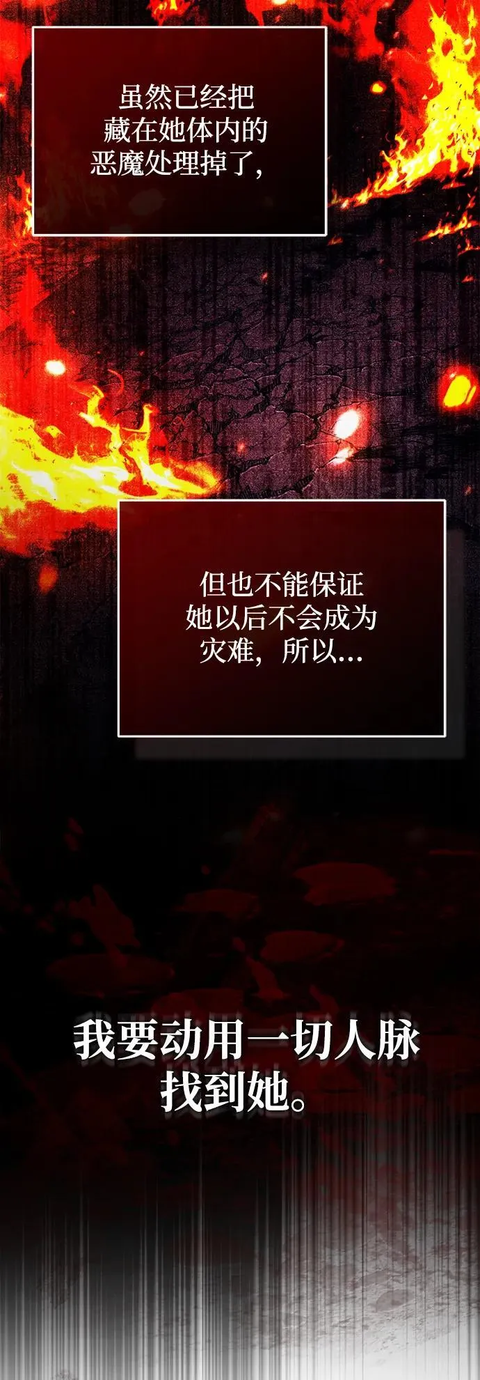 [第56话] 不要找我！ 第26页
