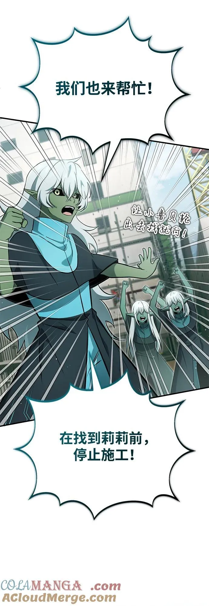 [第56话] 不要找我！ 第28页
