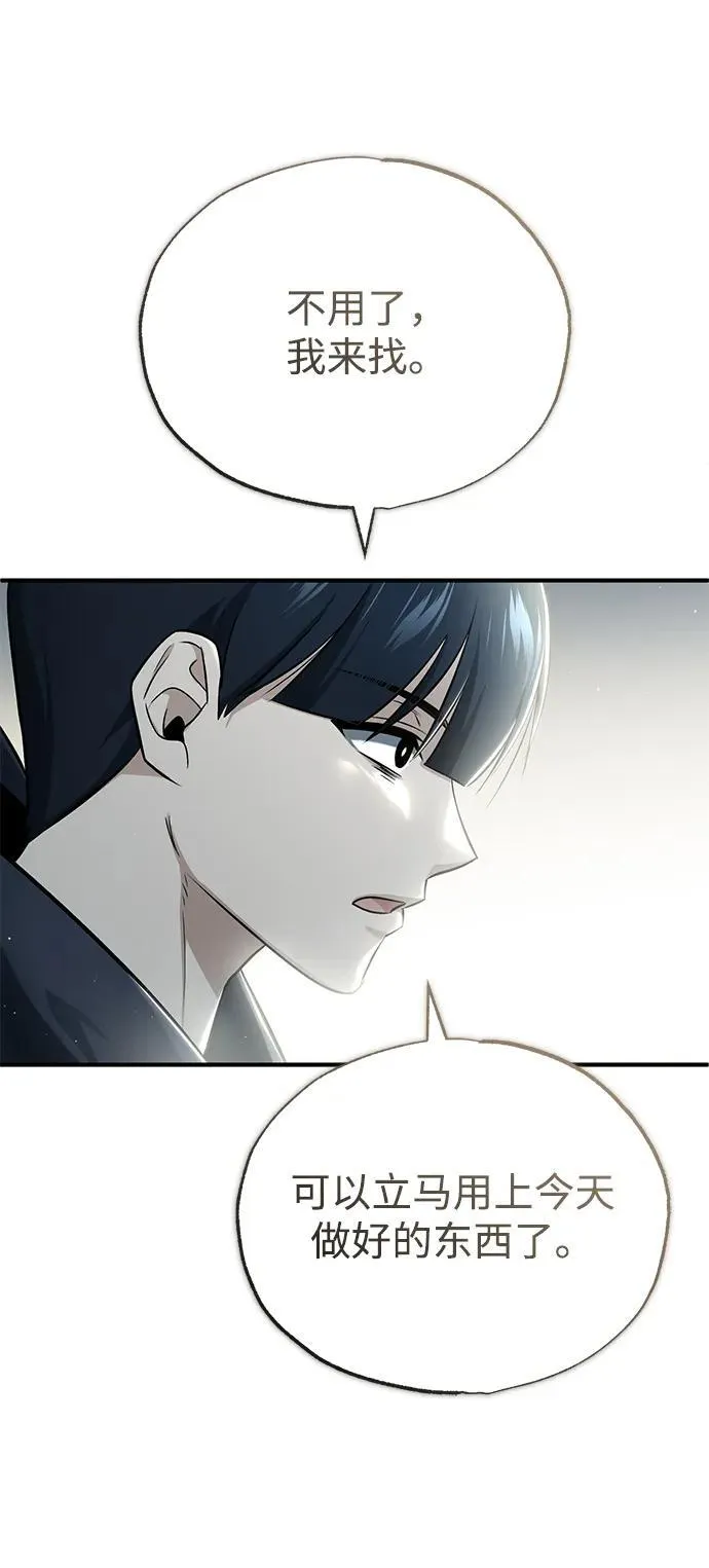 [第56话] 不要找我！ 第30页