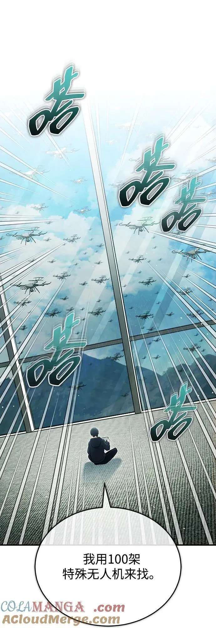 [第56话] 不要找我！ 第31页