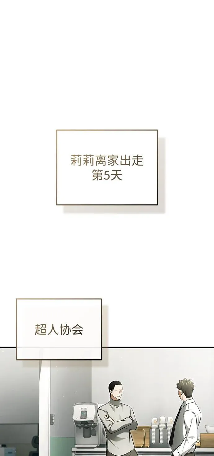 [第56话] 不要找我！ 第32页