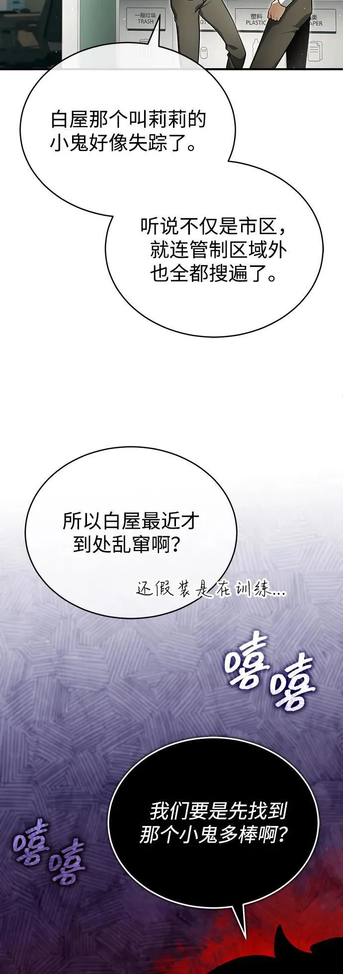 [第56话] 不要找我！ 第33页