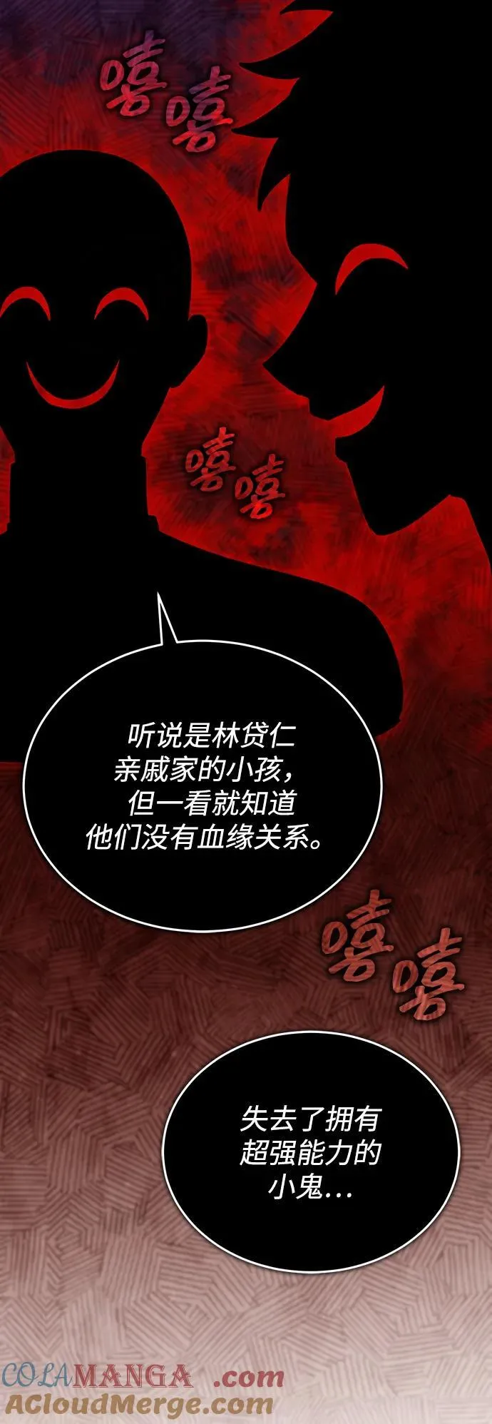 [第56话] 不要找我！ 第34页