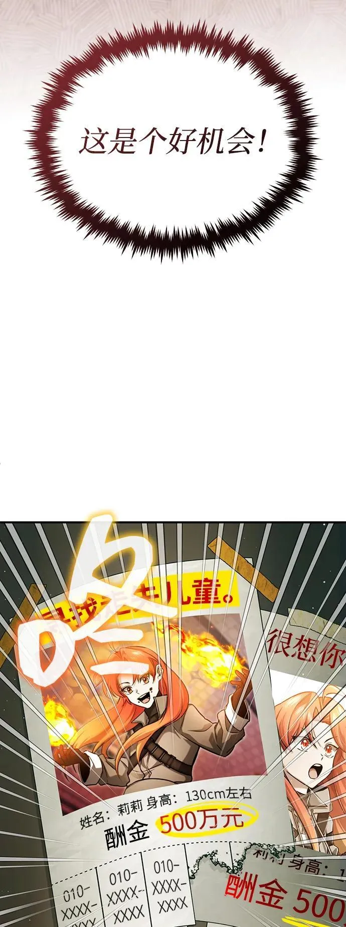 [第56话] 不要找我！ 第35页
